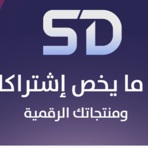 تشكيلة الاشتراكات الذكية – ترفيه وتواصل بلا حدود