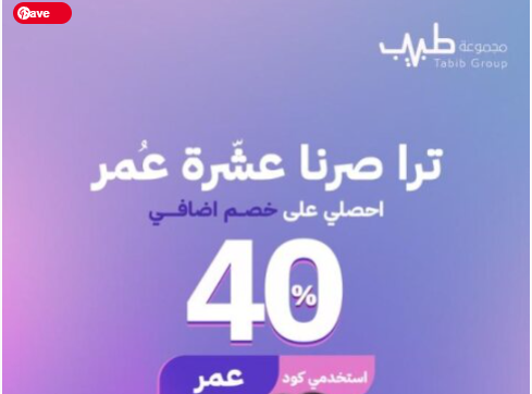 تشكيلة العافية المتكاملة – رفاهية بأسعار ذكية - الصورة 3