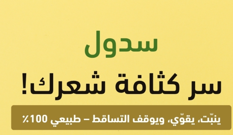 1 زيت ترميم الشعر الطبيعي – تغذية من الجذور حتى الأطراف