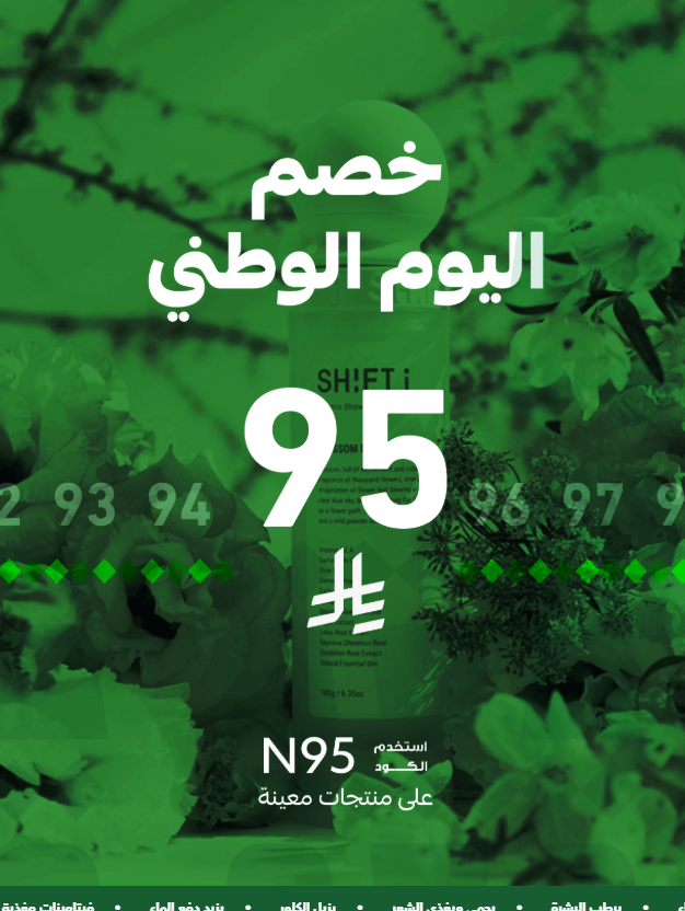 فلتر شيفت للحمام – لحظات استحمام صحية ومريحة - الصورة 2