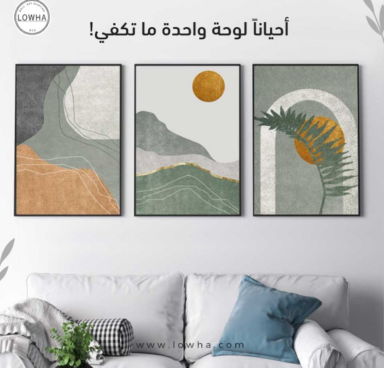 لمسة فنية تزين جدرانك - الصورة 2