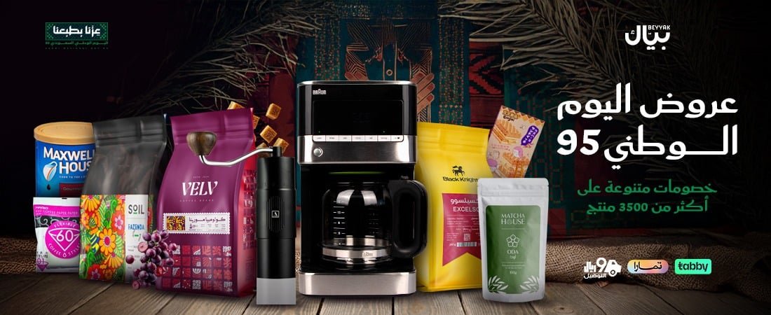 2 قهوة كولومبية مختارة – لمسة كلاسيكية من جبال الأنديز - الصورة 2