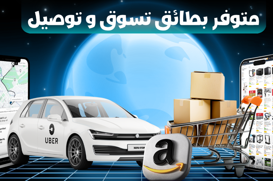 2 خدمات رقمية داخل سلا - الصورة 2