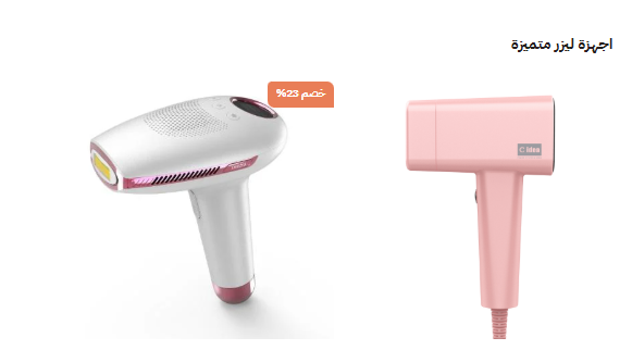 إزالة الشعر بالليزر في راحة منزلك - الصورة 2