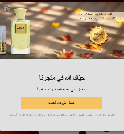 3 تشكيلة العطور الفاخرة – عبير شرقي لكل لحظة - الصورة 3