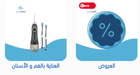 3 رحمة في راحتك - الصورة 4