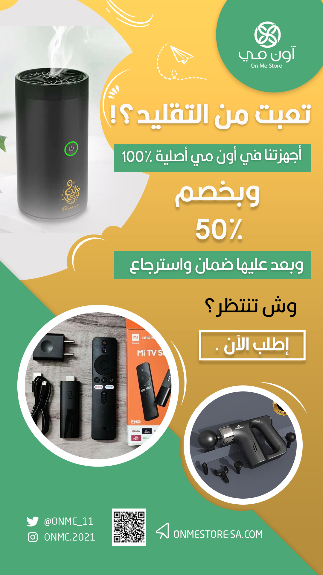 ملحقات تقنية متألقة - الصورة 2