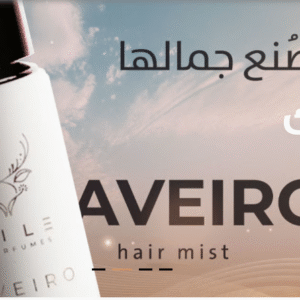 نفحات العطر الفاخرة