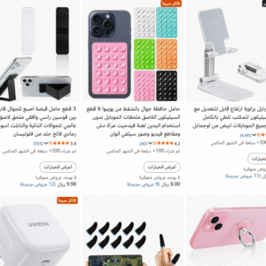 اكتشف الآن – جودة لا تُضاهى لأناقتك اليومية!