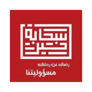 سحابة خير للوازم الرحلة