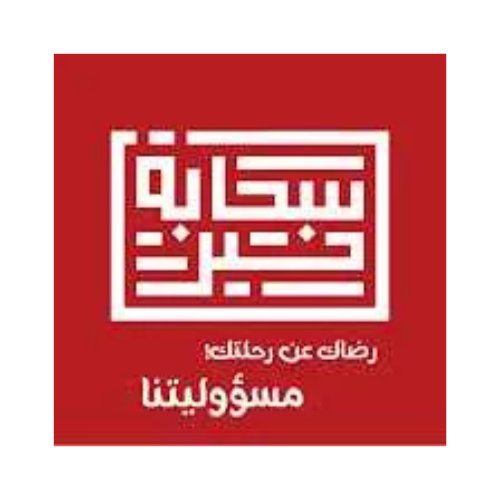 سحابة خير للوازم الرحلة سحابة خير للوازم الرحلة