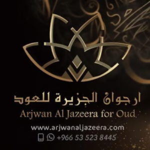 أرجوان الجزيرة للعود